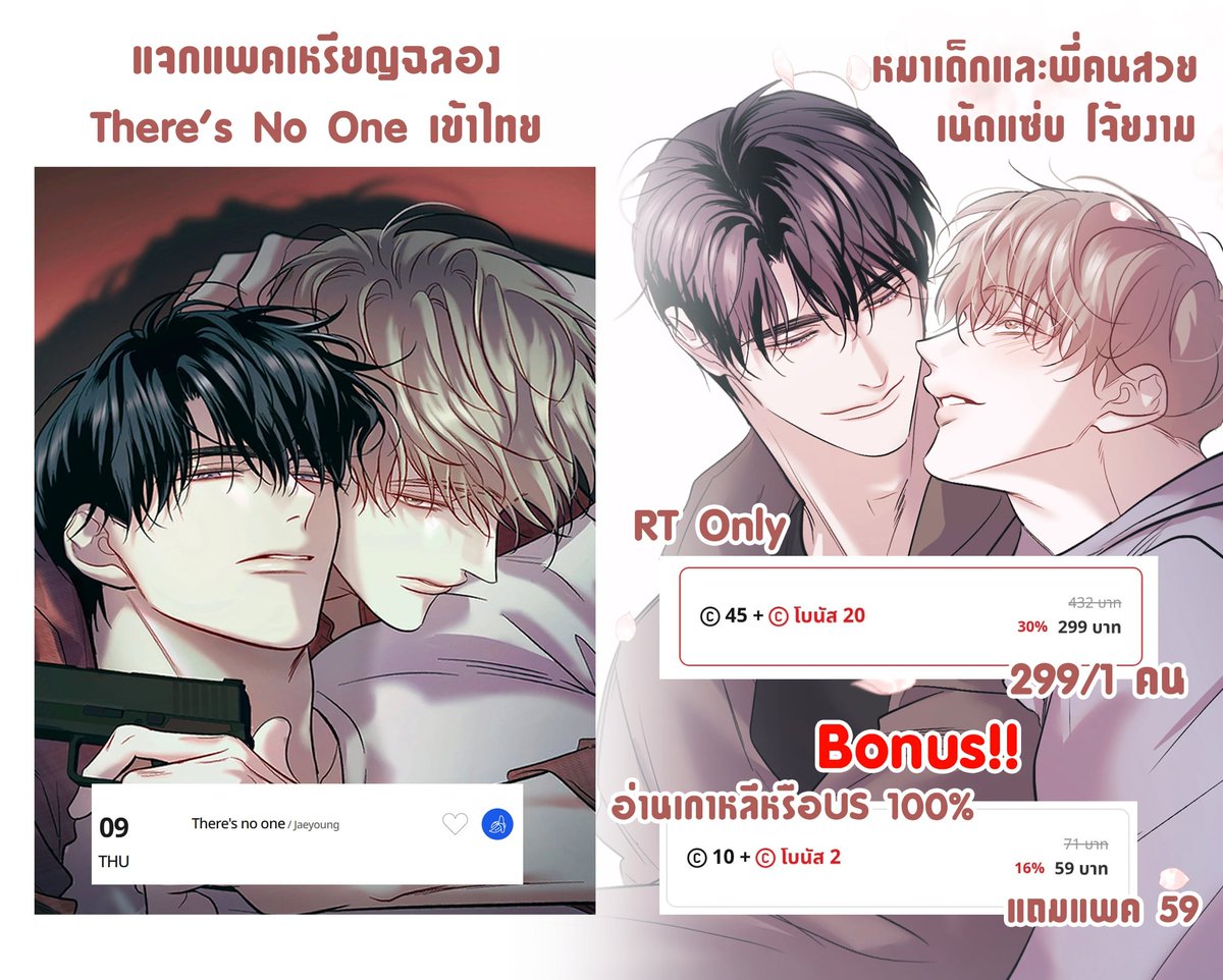 azukajun's tweet photo. [กิจกรรมแจกเหรียญ]

เนื่องในโอกาสที่ There's No One เข้าไทยแล้ว!! ขอมาแจกกกค่ะ!!! 

แพคเหรียญ Lezhin TH 299 / 1 คน
ถ้าเปย์เกาหลีหรือ Eng 100% แถม แพค 59 ให้ด้วย

>>> สุ่มจาก Retweet เท่านั้น <<
[ปิดสุ่มวันที่ 8/7 เวลา 21.00 น.] 
รายงานตัวภายใน 10 นาที~ 

#ตลาดนัดมันฮวา #ตลาดนัดmanhwa
