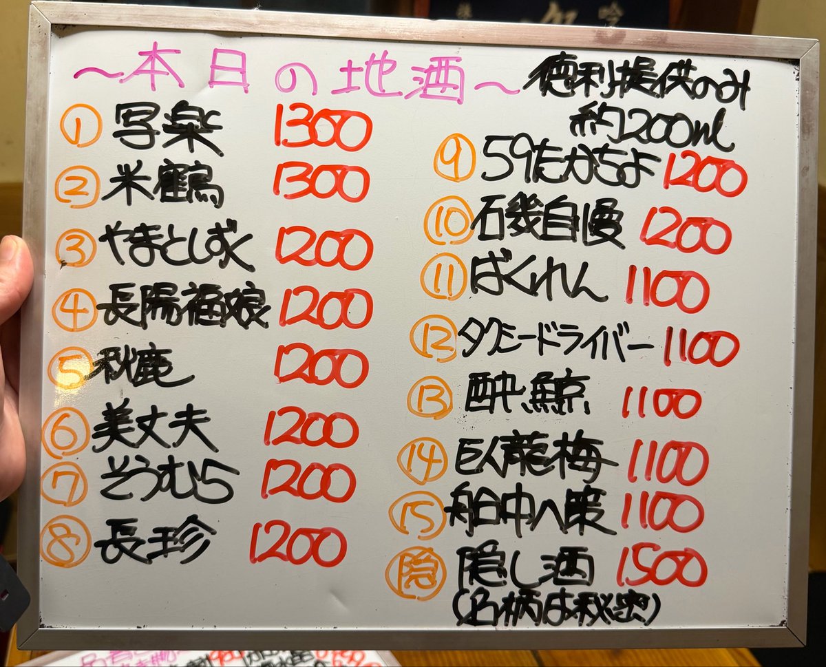 askaaaa730's tweet photo. 今日は珍しいくらいのーんびり🪑🪑
暇めな水曜日でした🍶

🪑17:30〜18:00が
1番入りやすい時間になってます！
2時間制なので次点で19時〜20時くらい

自分は今週あしたあさっての木金もおりますのでぜひいらしてください🐟

お刺身が美味しいお店です！
日本酒もいっぱい
#中野グルメ
#地酒屋中ちゃん https://t.co/Bi7a61kRSk