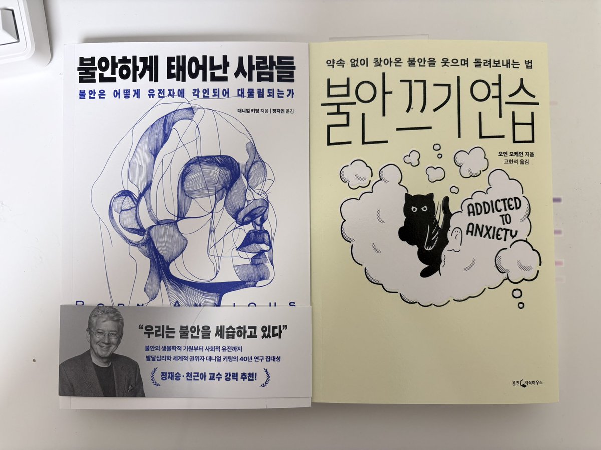 thekiois's tweet photo. #단순제공 꼭 추천하고 싶은 책이 생겼는데 이건 진짜 흥미롭게 공부하면서 읽음
살아가면서 불안함은 당연하게 찾아오는건데 
어떻게 대처할지 모르고 불안에 잡아 먹히는게 당연했는데 이제 좀 알 것 같았음 👍👍👍 https://t.co/x3sMRSKMBE