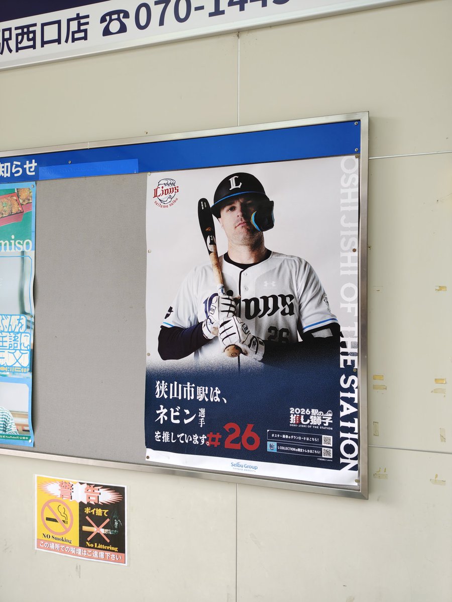 tek1535's tweet photo. あらーまたも無失点負打てない野手を取り替え引かえしてもねぇ～ベンチに数日置いて良くなるものでもないんだけどさて新しい選手にシフトしたりとかどう工夫するかな監督腕の見せ所すっよ…
家庭の事情てことで高校卒業以来振りに狭山市駅来た全く違う場所やった
#埼玉西武ライオンズ https://t.co/AkCyxzYyqv