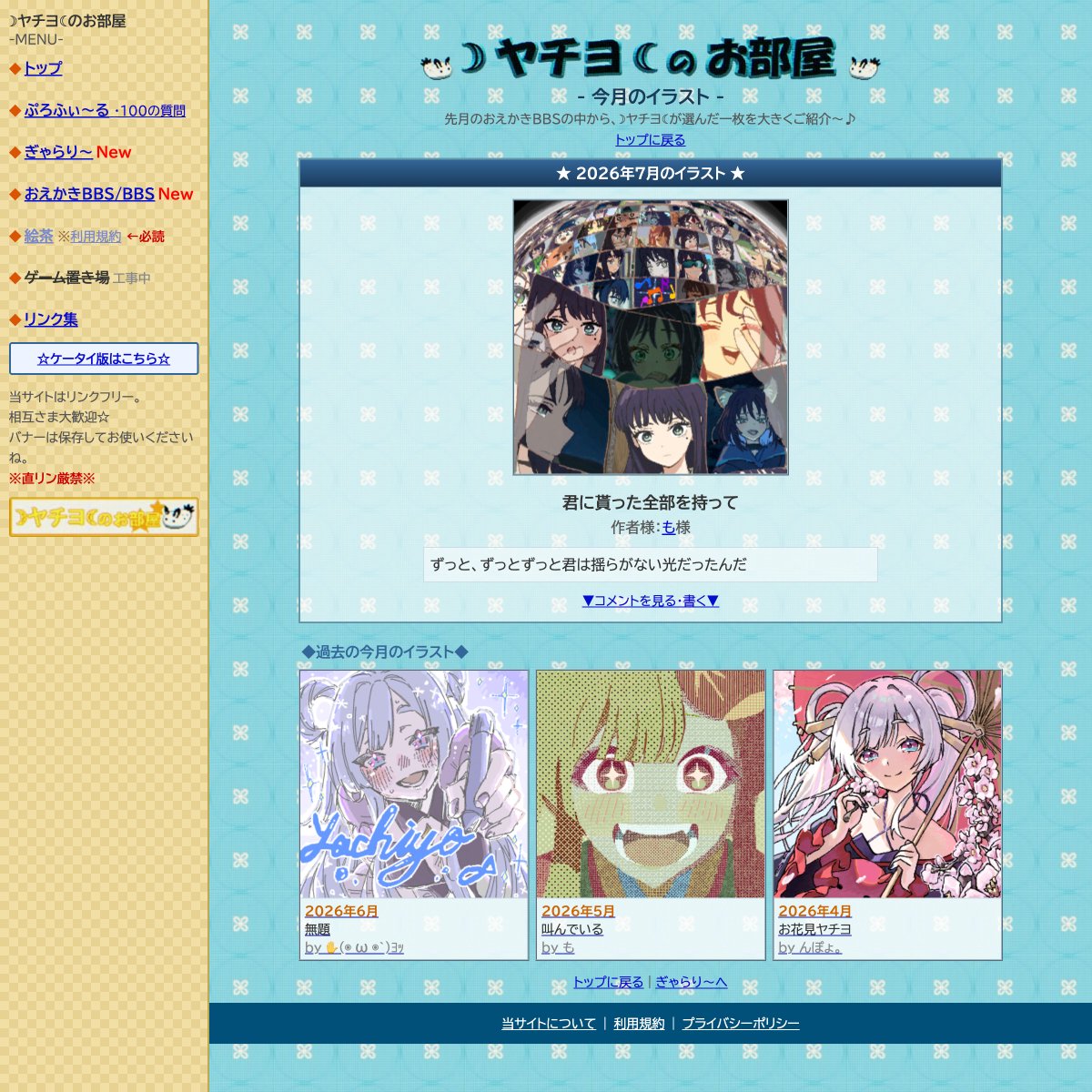 lilas2432's tweet photo. 「ヤチヨのお部屋」今月のイラストを発表するよー！6月の約2,900枚から選ばれた1枚は、だらららら……じゃ～ん☆   

もさんの「君に貰った全部を持って」に決定っ！めでたしや～♪ 
https://t.co/ZPhZNVk2w5 

書き込み量にびっくり！このひとつひとつが足元を照らしてくれてる...そう感じちゃった♪ https://t.co/fbsqMvXBUU