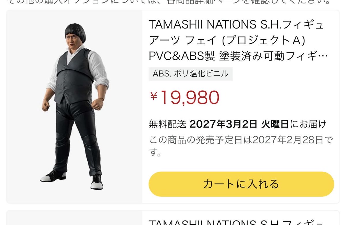 どれでも　3000円　　　まとめ売り8000円 Amazon見たら定価より8,000円近く高くなってる…なんやねん