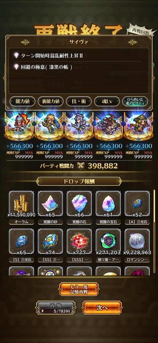 IudkM4's tweet photo. あれ🤔
なんか見た事あるような

 #ロマサガRS https://t.co/kuwr9LI7dC