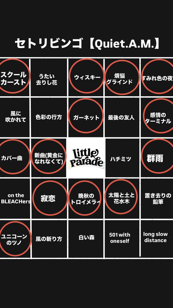 toshi_0523's tweet photo. 曲数絞られていて、ガーネットも入ってるのに、一個もビンゴしないのなぜ…？？笑
#LittleParade https://t.co/8EzeujEzRx