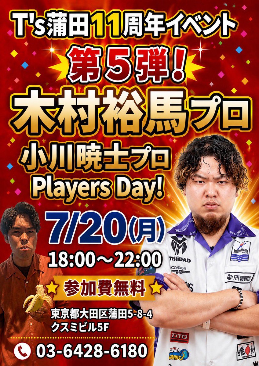 pyc_curry's tweet photo. 蒲田店のプレイヤーパート2 https://t.co/xbO9y73D70