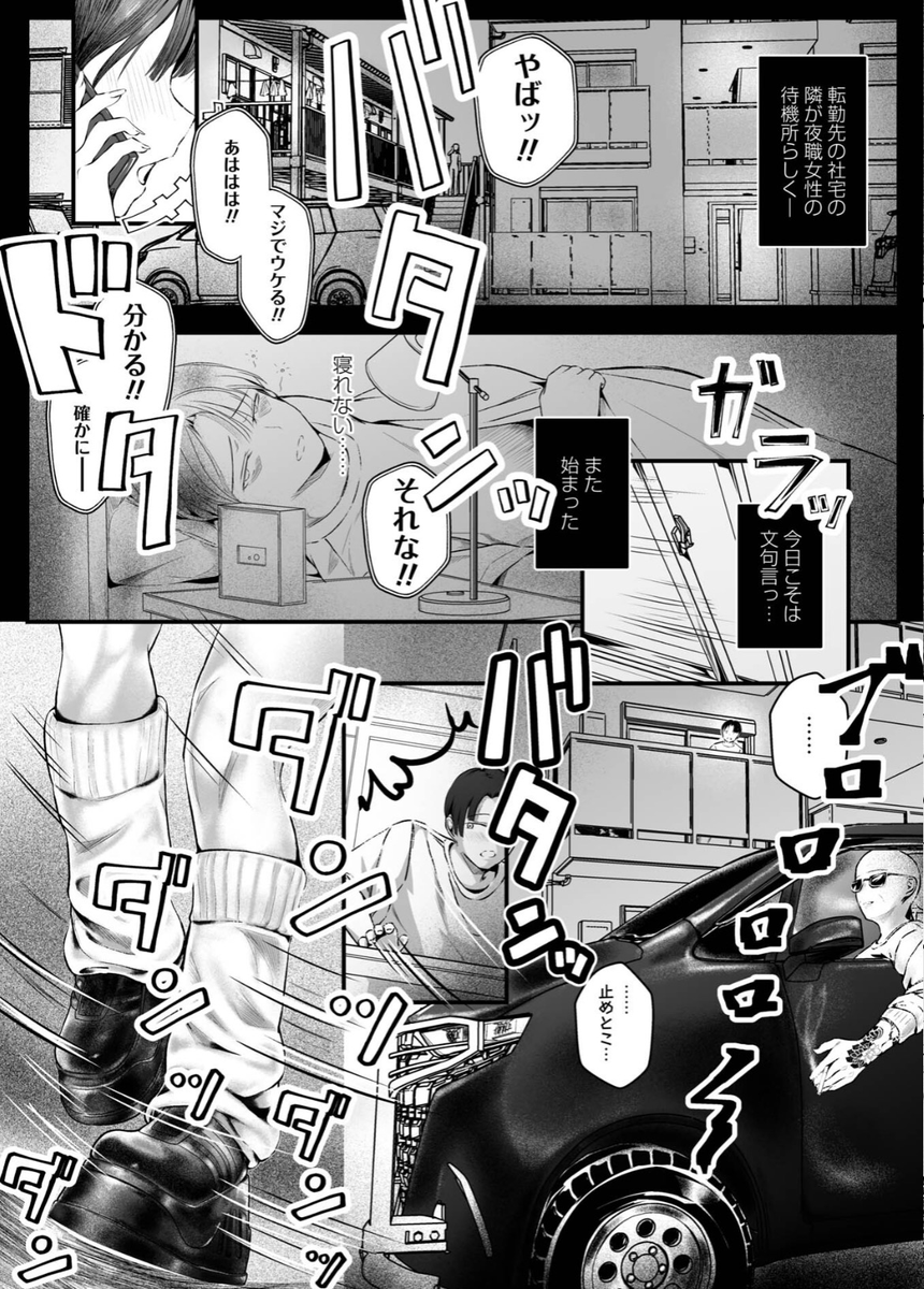 k_n318's tweet photo. うるさい隣人ワカらせる https://t.co/u0LAuS5ywp