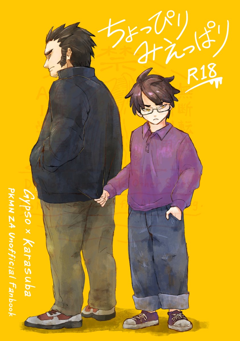 sakananomiyako2's tweet photo. 8月インテの2冊目サンプルです～!!
※こちらは年齢指定になります
A5/本文28p/会場予定価格500円
改めて部数アンケもツリーにつなげてます、前回回答していただいた方も改めてお願いします…! https://t.co/zR1TPohqYe