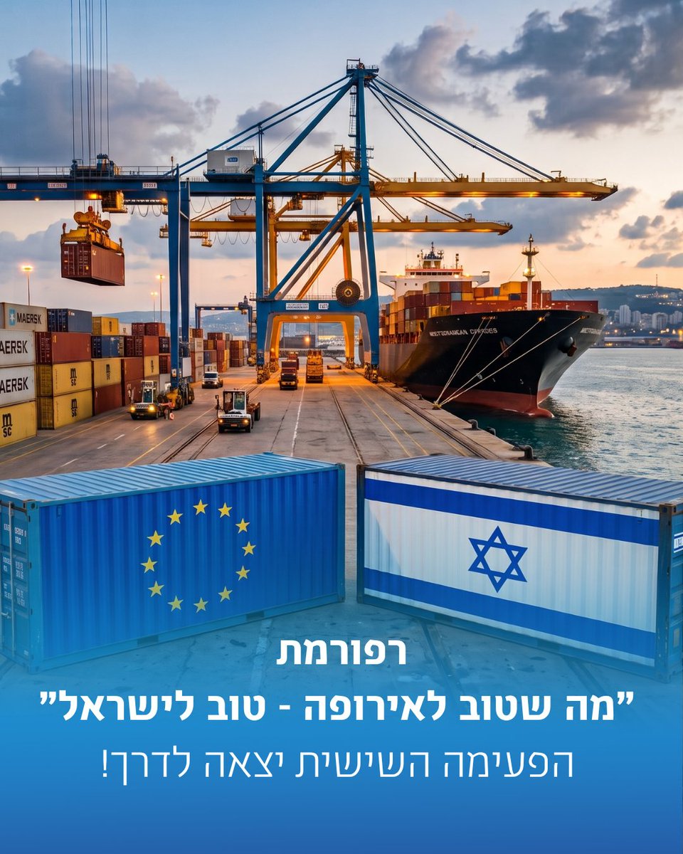 משרד הכלכלה והתעשייה tweet media