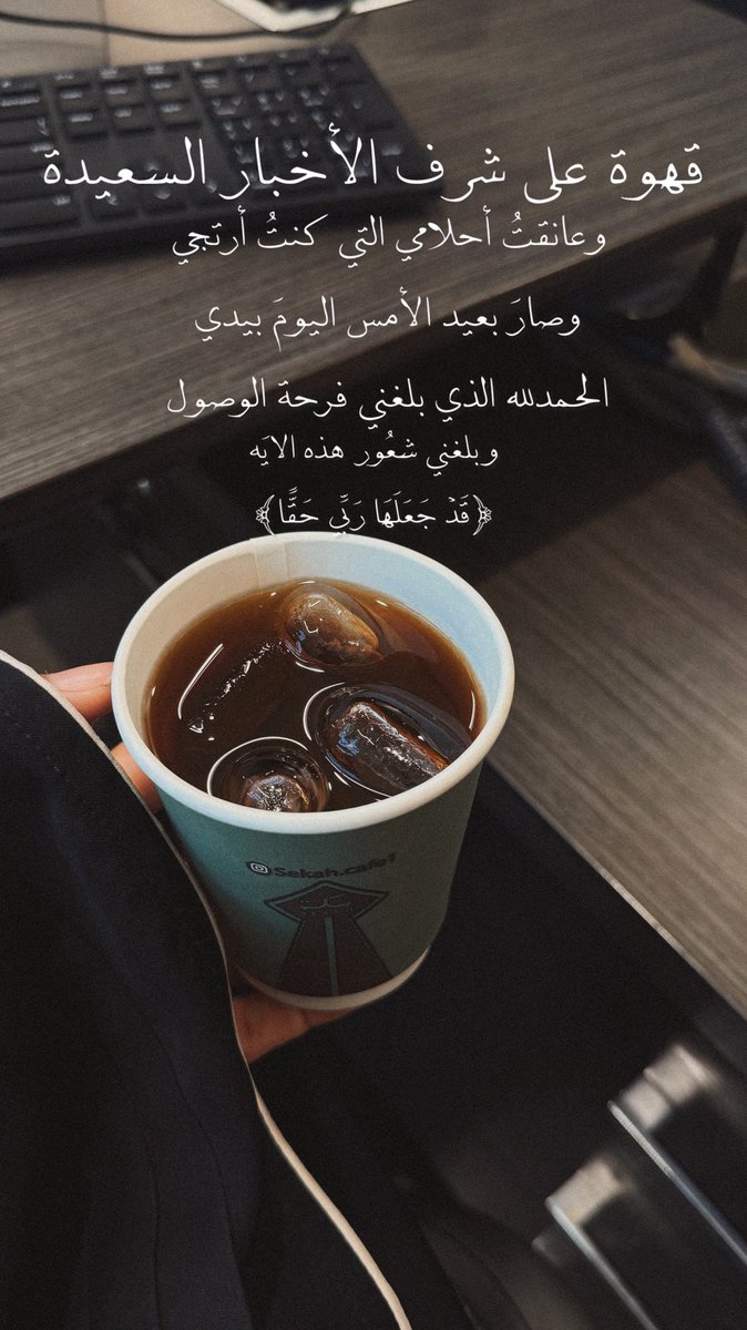 bashayer_2030's tweet photo. و ما زلت أؤمِن أنني : 
- بالأمس أبكي لربي , ليحقق حلمي . . 
- وغداً سأبكي حمداً و حلمي بين يدي. 
حصل الحمدلله حمداً كثيراً طيباً مباركاً فيه.🥹❤️❤️ https://t.co/FPqM5fz4p8