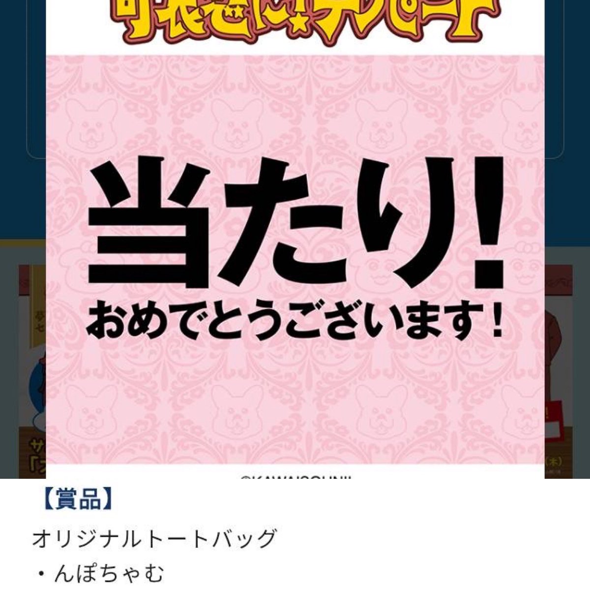 ピーちゃん@お得にまみれたい (@otoku_mamire) / Posts and Replies / X