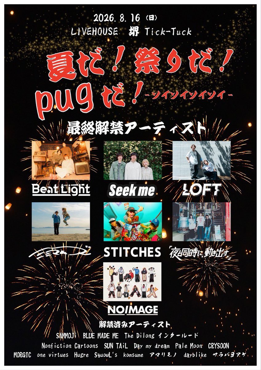 CRYSOON3's tweet photo. 【⚡️最終追加アーティスト解禁⚡️】
2026.8.16(日) at 堺Tick-Tuck
「夏だ！祭りだ！pugだ！
〜ソイソイソイソイ〜」

-最終解禁アーティスト-
Beat Light
Seek me
LOFT
ミニマムズ
「夜と同時に、動き出す。」
STITCHES
NOIMAGE

⏰OPEN/START：12:30/13:00
🎫一般/学生：¥2,400/¥1,400 (+1D) https://t.co/0EfffXN9AX