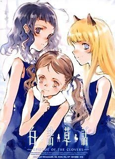 youtan0309's tweet photo. 24年前の本日は 白詰草話 -Episode of the Clovers- (Littlewitch) の発売日でした

Littlewitchデビュー作

このメーカーの象徴動く漫画ことフローティングフレームディレクター(FFD)システムは界隈に衝撃を巻き起こしました
大槍葦人氏が描く美麗な絵,秀逸な物語や音楽は素晴らしいものがありました https://t.co/KLNccNdmfp