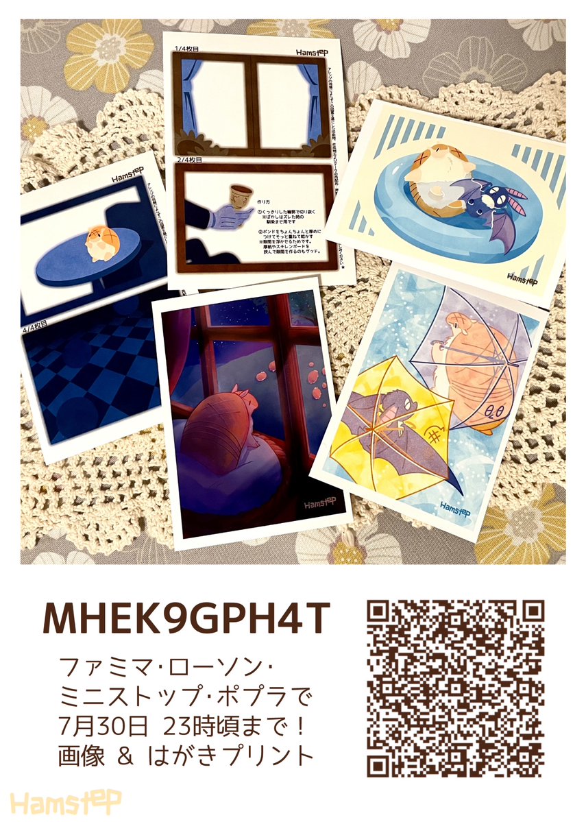 Hamstep8686's tweet photo. ョン誕祝いにイラストと去年の立体カードをネップリ登録しました！
良かったらご家庭でお楽しみくださいませ♪
#ョン誕生祭2026だヌ https://t.co/X8XdWBewXD