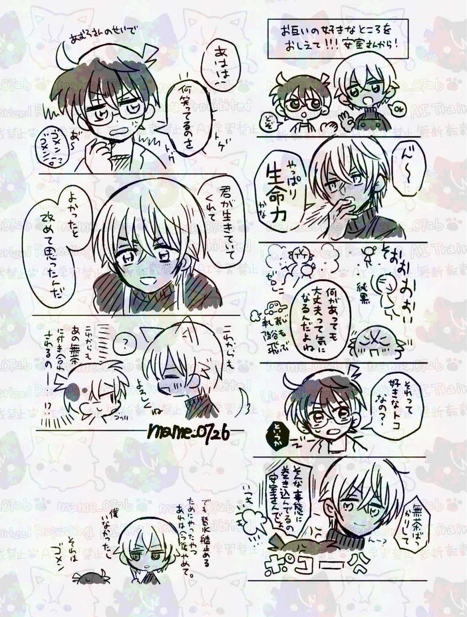 mame_0726 tweet picture