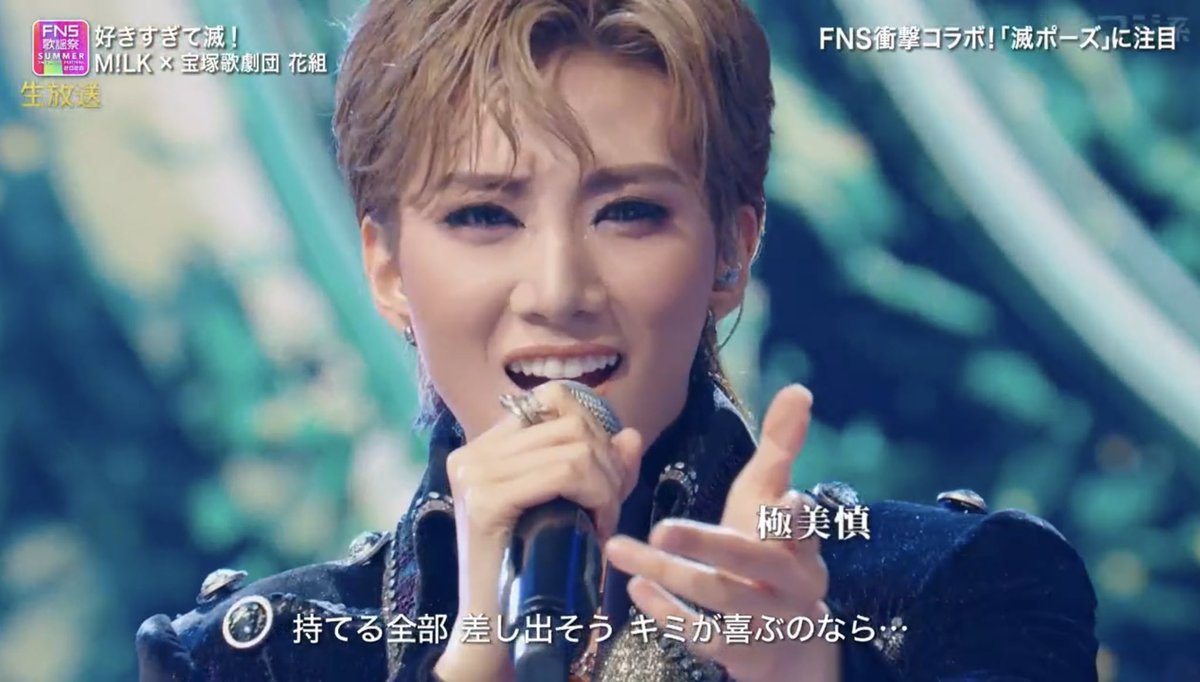 y_hgsm102's tweet photo. 見切れてる時の笑顔可愛すぎると思ったらドアップイケメンすぎるリアルウラヌスみたいな人もいる…恐るべし宝塚

#FNS歌謡祭夏
#花組 https://t.co/ReIP6jZEC8