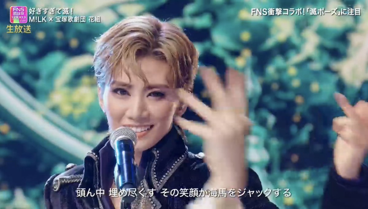 y_hgsm102's tweet photo. 見切れてる時の笑顔可愛すぎると思ったらドアップイケメンすぎるリアルウラヌスみたいな人もいる…恐るべし宝塚

#FNS歌謡祭夏
#花組 https://t.co/ReIP6jZEC8