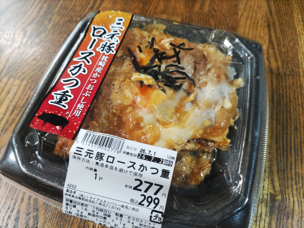 トライアル