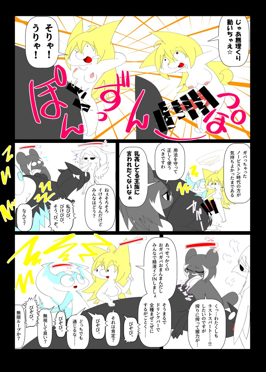 oomamoke's tweet photo. 続き　５～８ページ https://t.co/K7liAg759N
