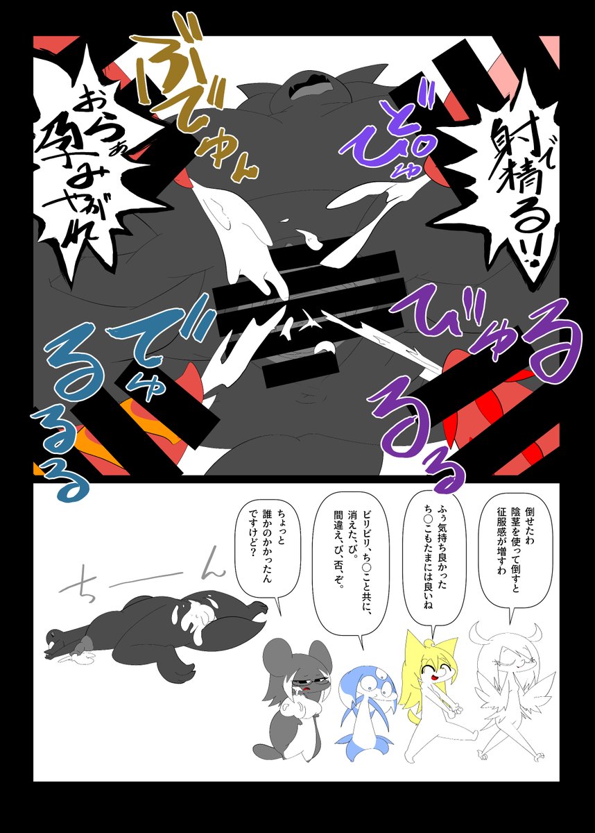 oomamoke's tweet photo. 続き　５～８ページ https://t.co/K7liAg759N