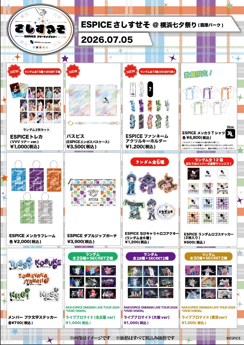ESPICE/REAL AKIBA BOYZ 〜information〜 on X: 