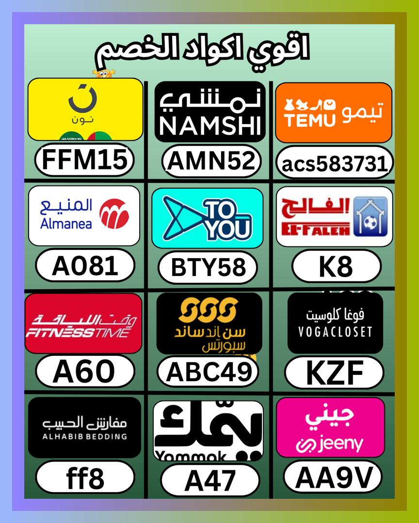 ReemyHitShit's tweet photo. أبدأ من تيمو ثم بيت الفالح، وبعدها كود و خصم و كوبون، ثم يمك و موقع نون السعودية و المنيع و تو يو و فوغا كلوسيت و تويو و تطبيق جيني و مفارش الحبيب الامارات و يامك و جني و نادي فتنس تايم و Namshi discount coupon code و الشمس والرمال
 ଅଛଘଵଜଔଣ 💁🧛‍♂️ https://t.co/wUl8kqRMDe