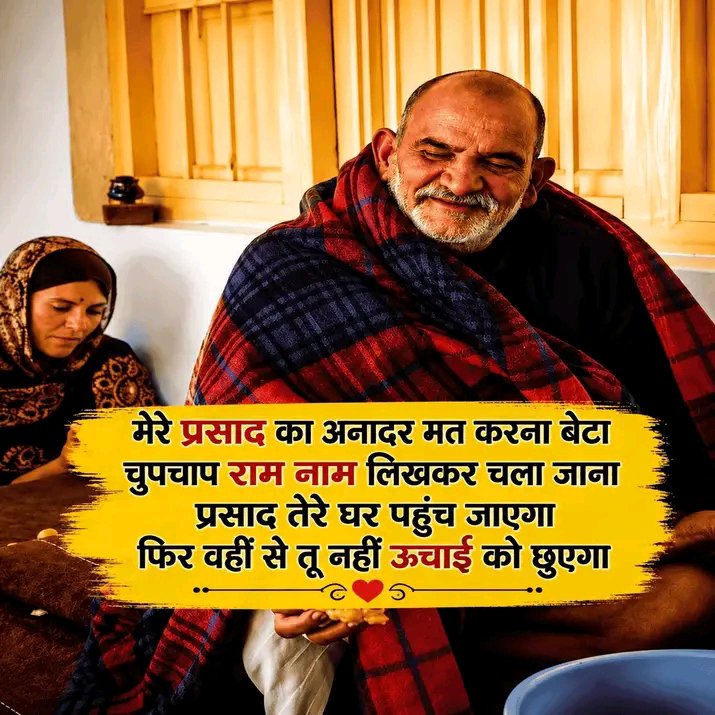 gharelupath's tweet photo. यदि आपके पास दो क्षण का समय हो तो..दिल से एक बार "राम राम" अवश्य लिखें.. https://t.co/peCzfcIZ5B