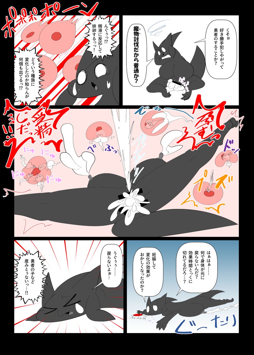 oomamoke's tweet photo. 続き　５～８ページ https://t.co/K7liAg759N
