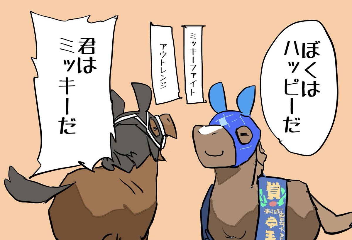 eitanokeiba's tweet photo. 帝王賞勝ててハッピー
#帝王賞
#ミッキーファイト
#アウトレンジ https://t.co/0Kfana0APK