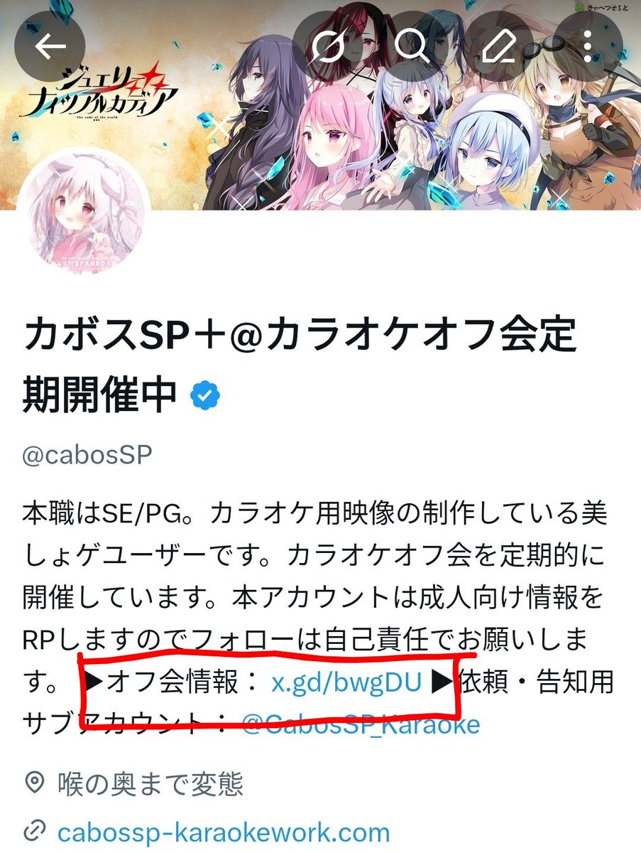 cabosSP's tweet photo. 7月のカラオケオフ会は、7月18日（土）に開催予定です。
機材担当が私含め3人確保できる見込みですので、今回は15人で開催予定です。

参加希望の方は、プロフィールの「オフ会情報」か、QRコードからツイプラへ飛んで頂き、参加表明お願いいたします。

初参加の方も気軽にご参加ください。