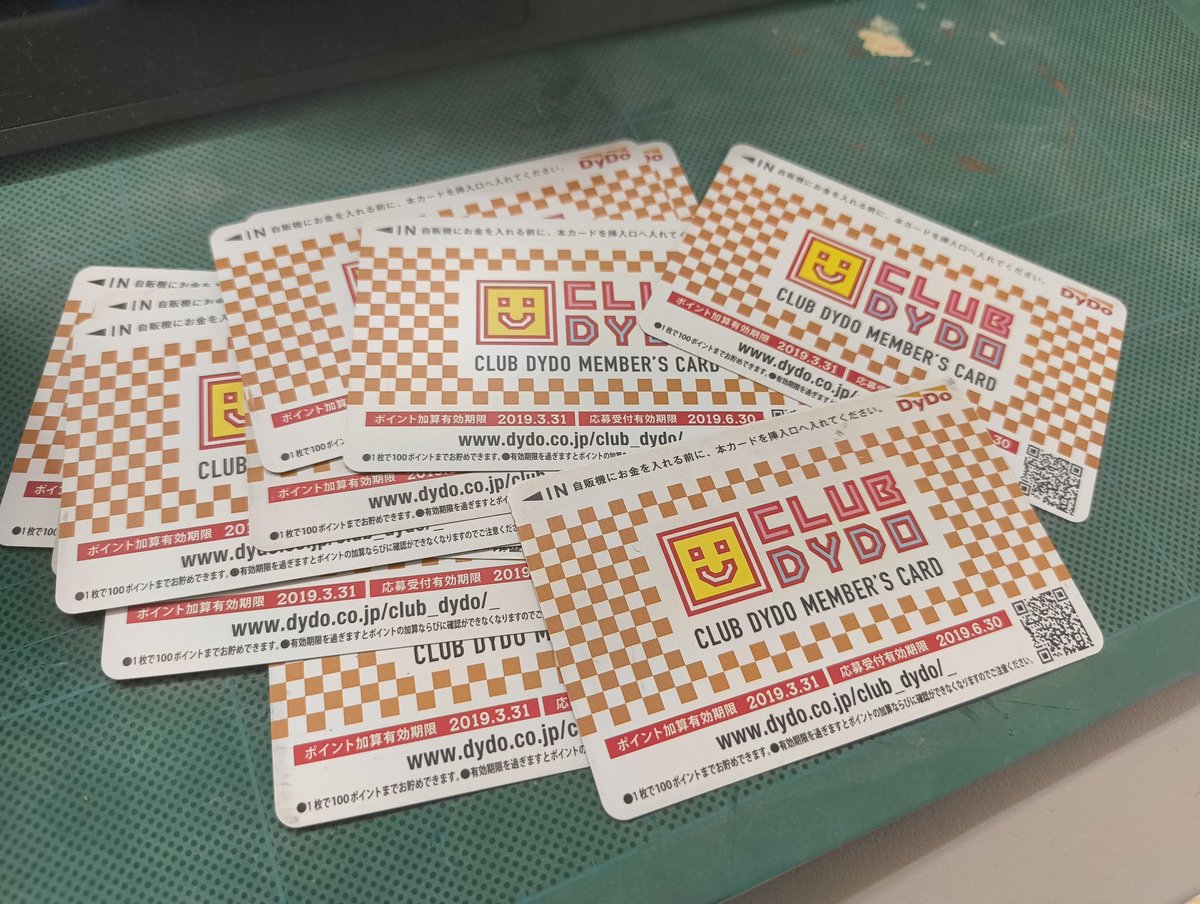 nasuninngenn's tweet photo. すっげー懐かしい！！
DyDoの自販機のポイントカード出てきた！！ https://t.co/yJ19B0vhQi
