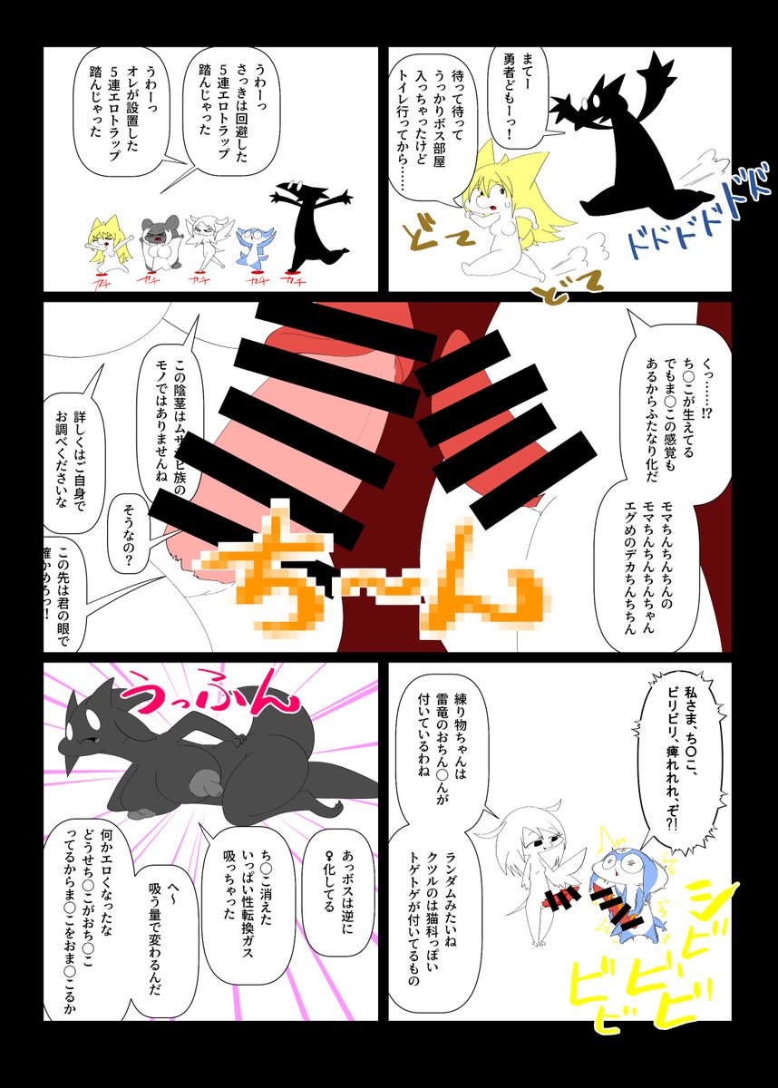 oomamoke's tweet photo. Skeb納品　ララパ　NSFW
フタ化女体化あと色々
ありがとうございました
全８ページ
１～４ページ https://t.co/INHq2KrKzR