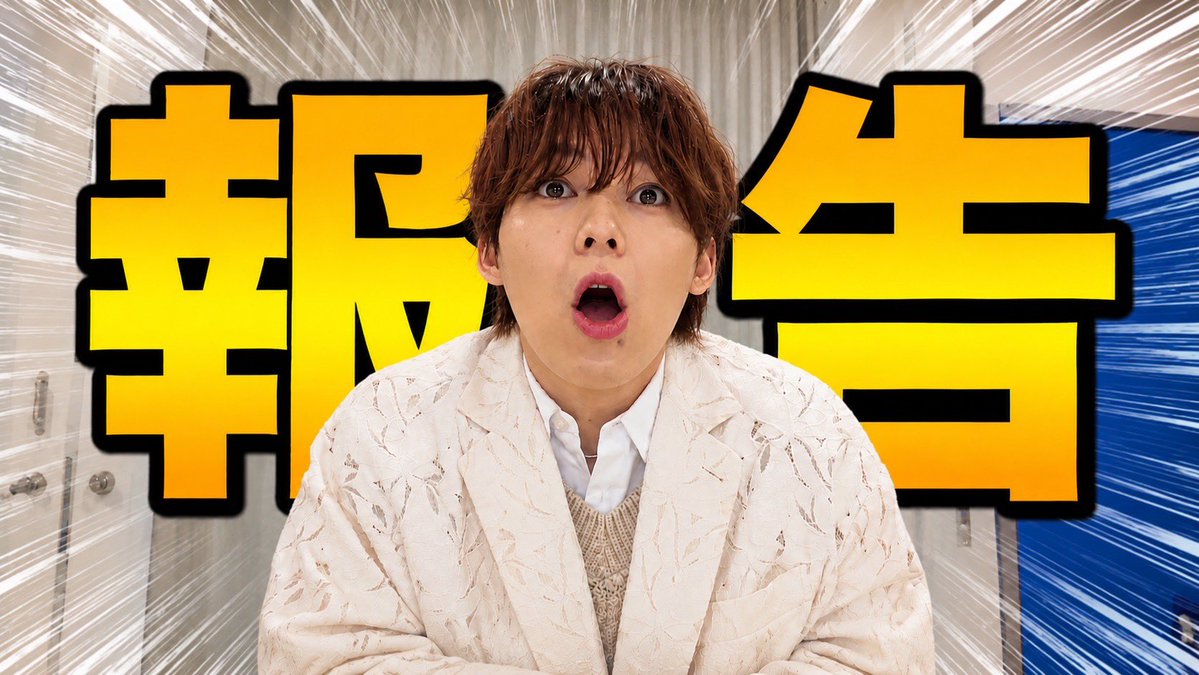 YosukeYou's tweet photo. 【🤩誕生日瞬間生配信させてください🤩】

YouTubeも始まったことだし！

本日23時から
YouTubeにて生配信させてください！

お待ちしてます✊

#YOSUKE
#岸洋佑

https://t.co/BYCj1zmOY4 https://t.co/uS1biwOSzB
