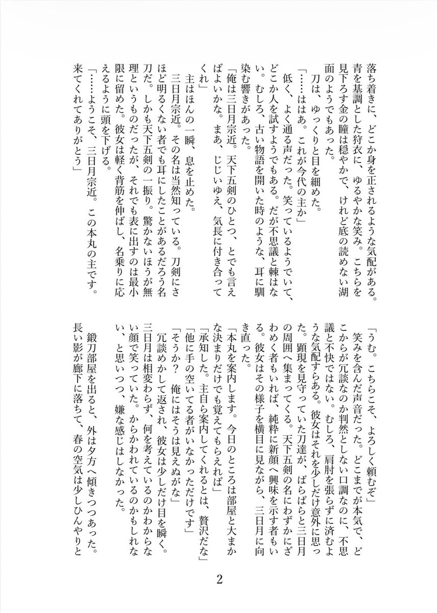 shi_3232's tweet photo. 姥さに、みかさにあたりを中心にゆるゆると活動しております🌸
平安、伊達組も好きです(*´ω`*)

お友達をゆるぼしております🥰

#蝉鳴く盛夏の青空の下で刀剣乱舞好きさんと繋がりたい https://t.co/jBpvxF5CsH