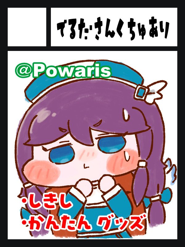 ぺろの箱詰め📦️ (@peroperoparty) / Posts / X