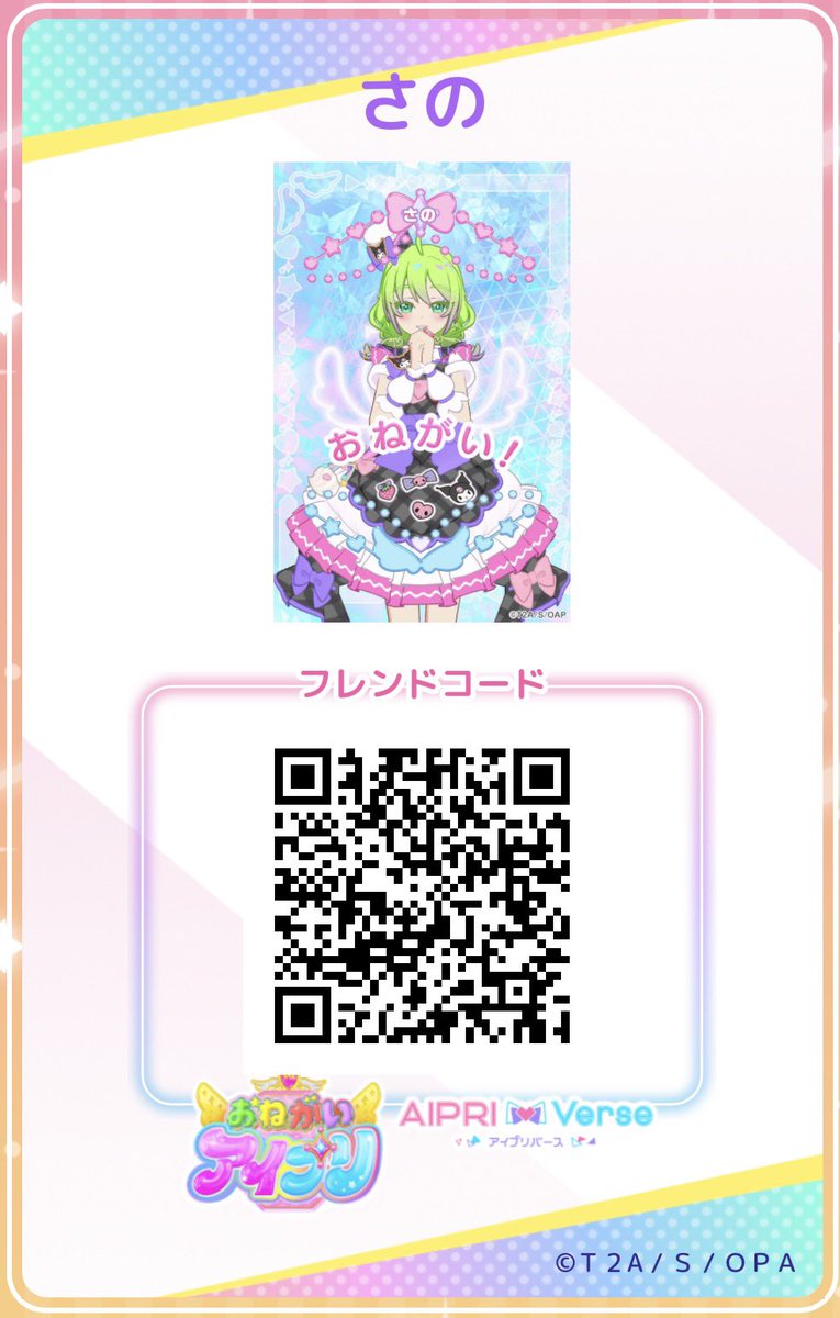 Sano_0515's tweet photo. #アイプリバースやる方と繋がりたい
#アイプリ好きと繋がりたい 
#アイプリ
#さのフレカ

おねがいパティシエー�� クロミ https://t.co/kV5lRbgxtR