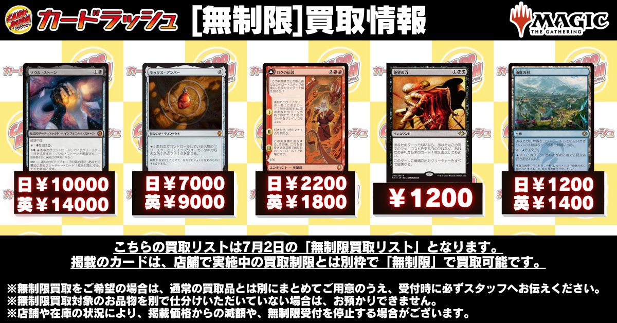 MTG レアカード まとめ売り 約1800枚 カード】8/30 □カード買取情報