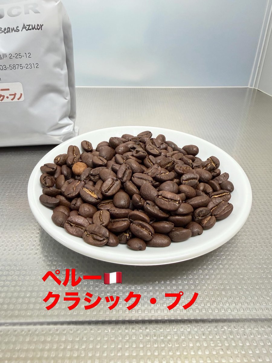 CoffeeMoriko's tweet photo. ペルークラシック・プーノ（珈琲ビーンズアスカル）
グリーンアップルのような爽やかな酸味と、自然な甘さ。後半にはアーモンドのような香ばしさも感じられて、かなりバランスの良い一杯でした。
#コーヒー
#スペシャルティコーヒー　
#ハンドドリップ　
#ペルーコーヒー　
#シングルオリジン https://t.co/4LzMplm0dS