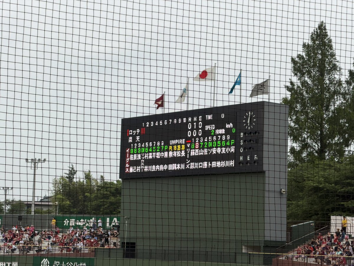 darthwalker0127's tweet photo. @mkon3914 お疲れ様でした！まさか福島で都志也のHR観れるとは…感無量ですね🎆 https://t.co/rWgjnSMP9Q