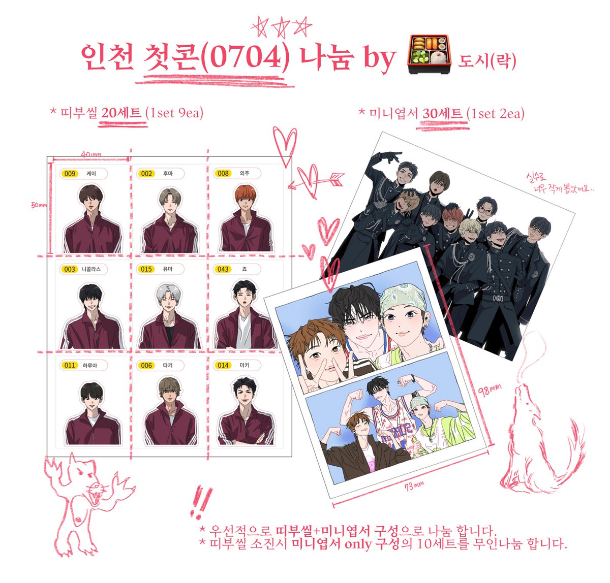 xdouz9's tweet photo. 시간과 장소는 당일 공지하겠습니다 !! 🫡 https://t.co/eBhoDEI14v
