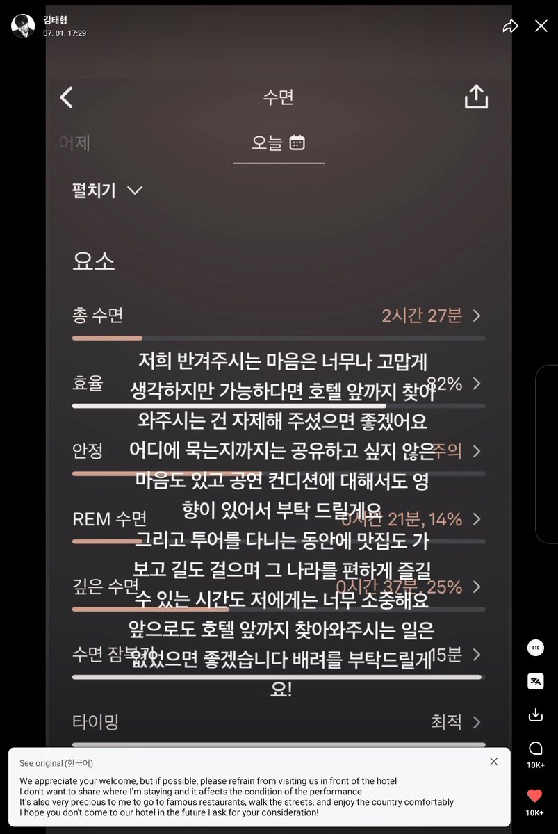 in_wings7's tweet photo. Please listen to him. 🙏

If you share stalker content, you're part of the problem. The same goes for supporting accounts that share or encourage that behavior, no matter how big or popular they are. We're here for Tannies, not for any fan account.

Please remember ARMY etiquette and respect BTS' privacy and boundaries. 💜