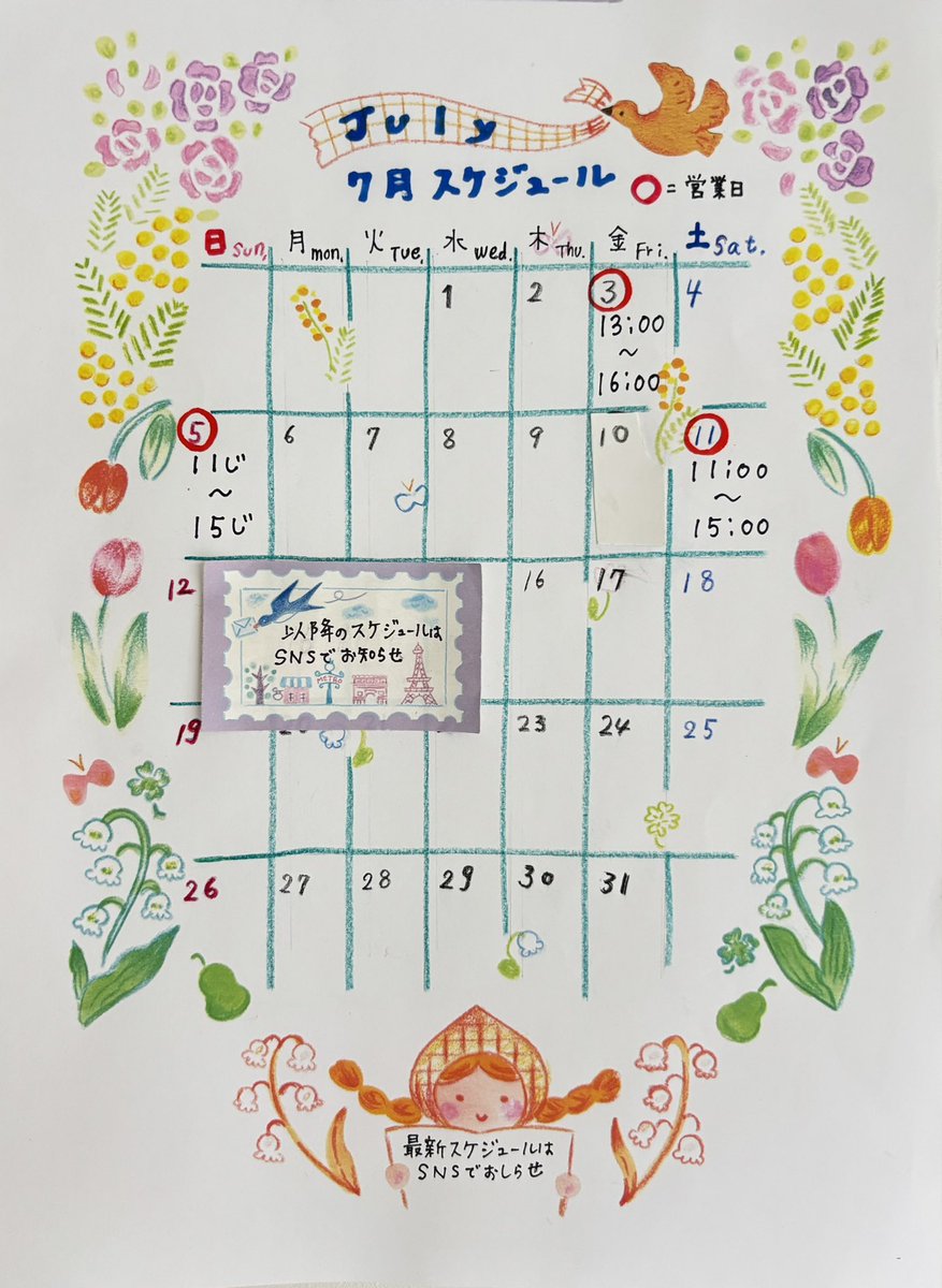 すげさわかよ (@sugesawakayo) / Posts / X