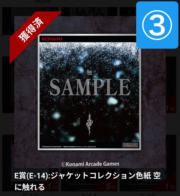 cli0ne6el's tweet photo. 【交換】
あさきくじ　BEMANI

譲
E賞　色紙　空に触れる　3

求
E賞　色紙　天庭>十界　黒点
>定価+送料

検索からでもお気軽にどうぞ https://t.co/0QrpI8sqZe