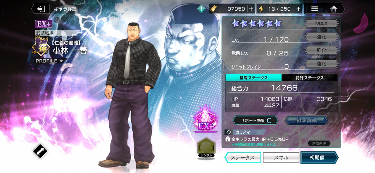 NemeChaN's tweet photo. 武装の三大抗争は一善持ってない人はキツくなるね… https://t.co/F72YjWQTpn