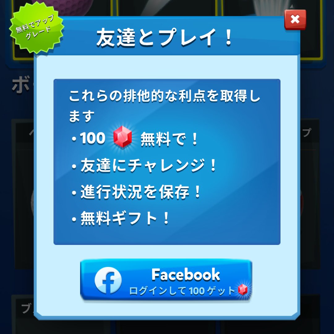 div_nekousagi's tweet photo. 広告ゲーのゴミ翻訳面白すぎる
排他的な利点って何 https://t.co/618zRfYkR5
