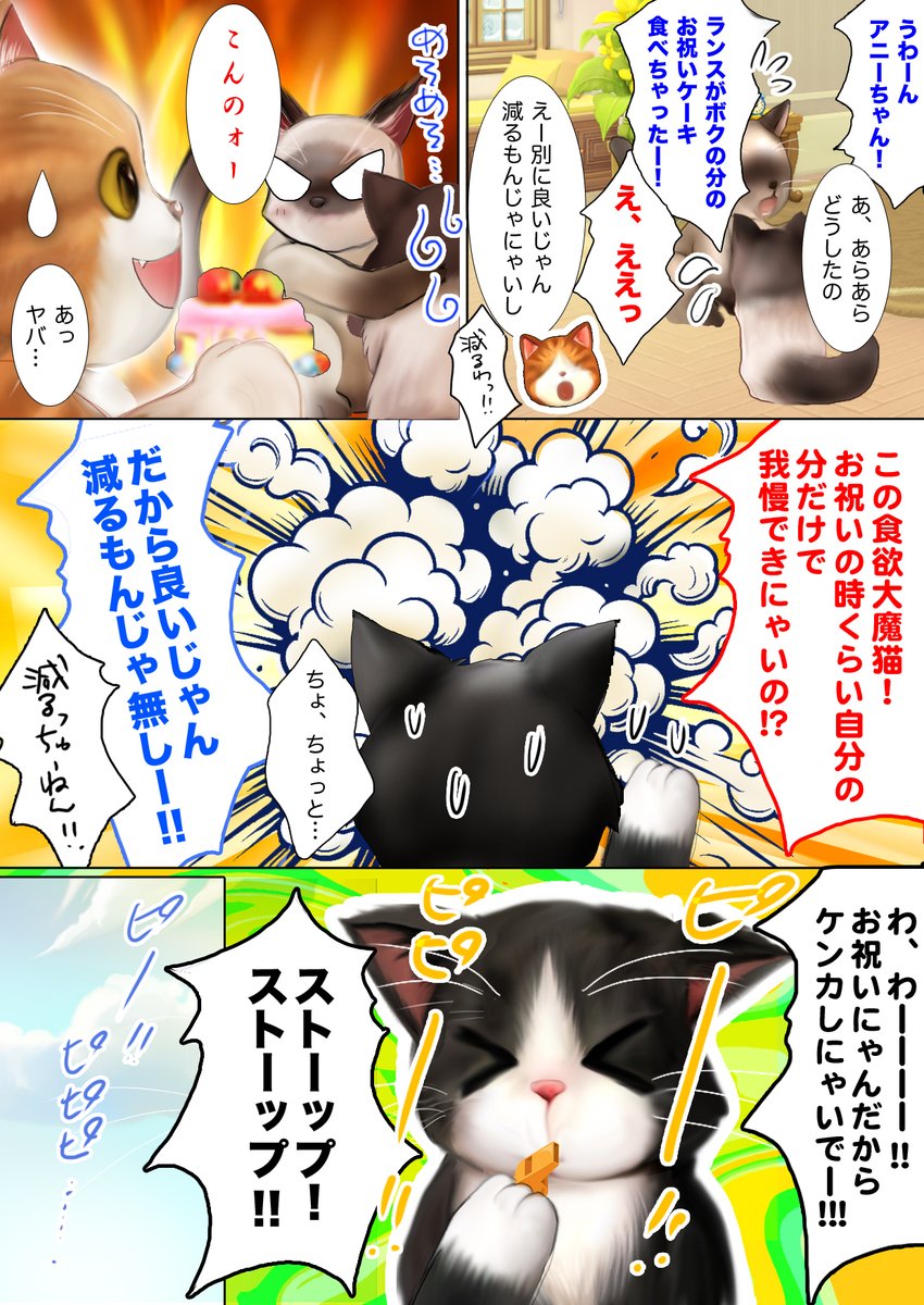 kitten_match's tweet photo. ✨【パズにゃん週刊誌・6周年記念特別号 前編】✨

パズにゃん、6周年おめでとうにゃ！！🎉
みんなでワイワイ、この6年間の思い出を振り返ってるんだ～
楽しいことも、ちょっぴり大変なことも、ぜーんぶ宝物にゃ💖
さてさて、ご主人様は…
パズにゃんと出会ったのは、いつだったにゃ？ 🐾
#パズにゃん https://t.co/QA1jnk6Y7G