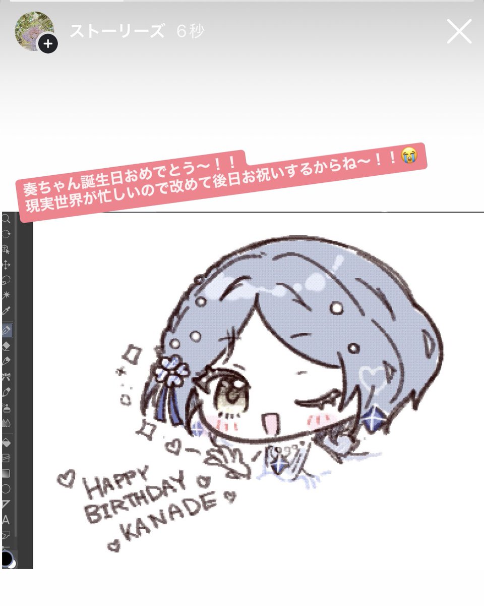 s_owo_3's tweet photo. 🎊😭🫶 https://t.co/zUnp3oR8Jj