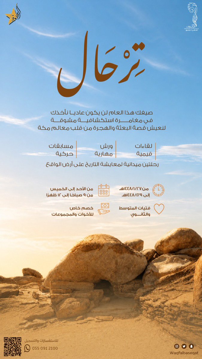 waqfalbaseqat's tweet photo. صيفكم مع الباسقات غير ✨✨👏🏻

https://t.co/ujmRhsZwSk https://t.co/RXbdlOqcxf