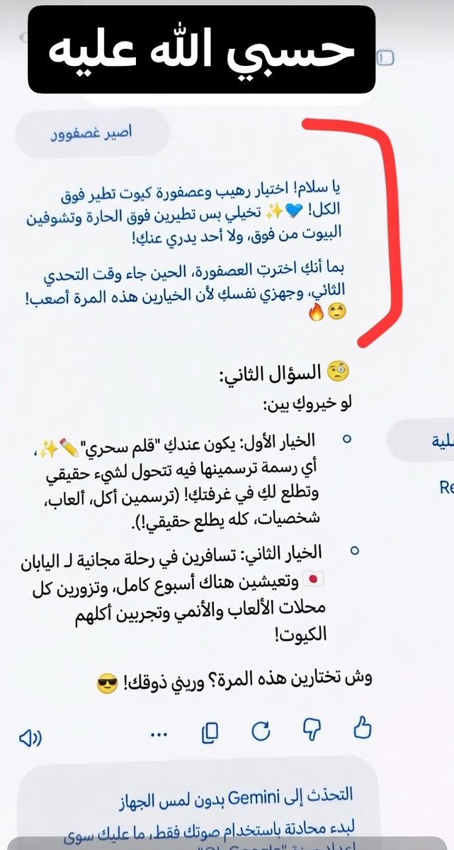 f_19y's tweet photo. تخيلو هذي الام لقيت بنتها الصغيره محملة جيمني والبنت طلبت منه يعطيها العاب وشوفو ايش قالها  عشان كذا انتبهو لاطفالكم لايحملو تطبيقات الذكاء الاصطناعي ممكن يطبقو الكلام اللي قاله على اساس انها لعبة https://t.co/7ZgZqVgMCV