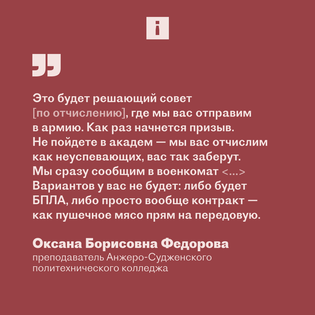 istories_media's tweet photo. С февраля вузы и колледжи в РФ развернули кампанию по вербовке студентов на войну. Им обещают службу в БПЛА-войсках и возвращение к учебе через год — однако контракт не гарантирует ни того, ни другого.

Какими способами студентов гонят на фронт — рассказывает @groza_media 🔽

https://t.co/WLjjhoh7FW