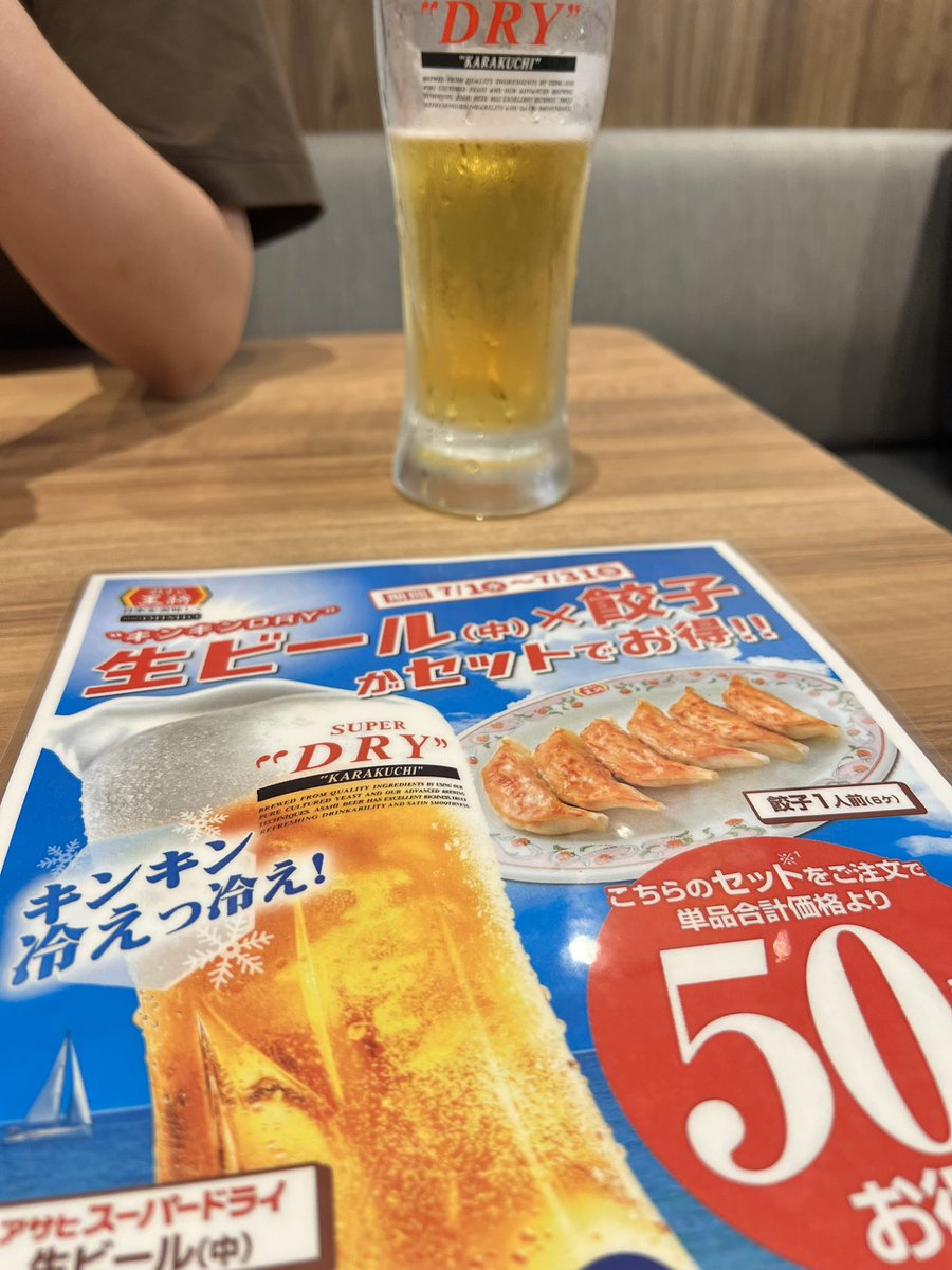 chikac18's tweet photo. 生ビールx餃子セットを頼むも
10分近く経つが餃子が来ない…

ビールを遅くしてもいいから
餃子と一緒に出してよ
餃子をツマミにビールを飲みたいのよ
#餃子の王将 https://t.co/qrOMtS74KD